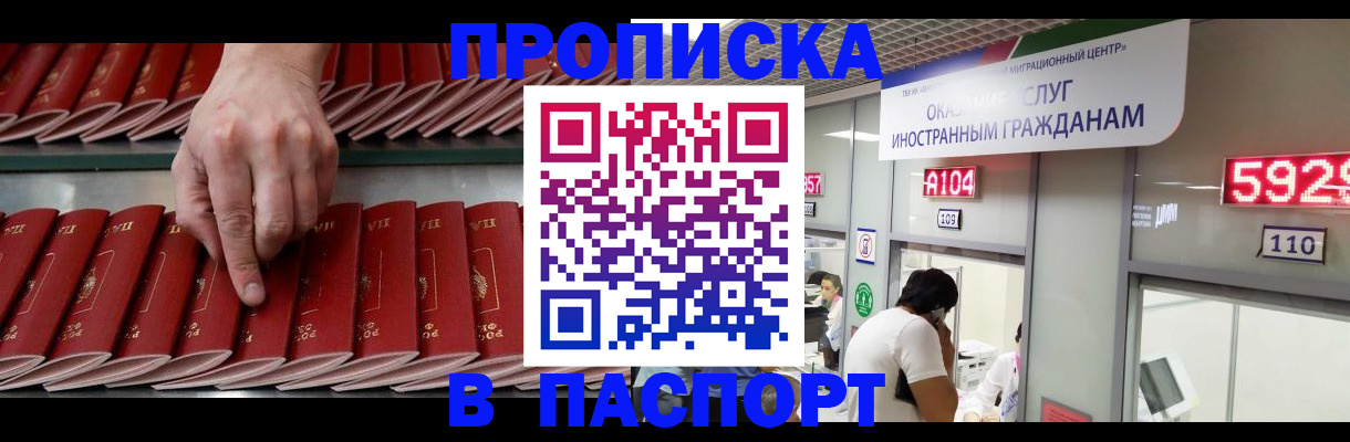 прописка для кредита в Кулебаки