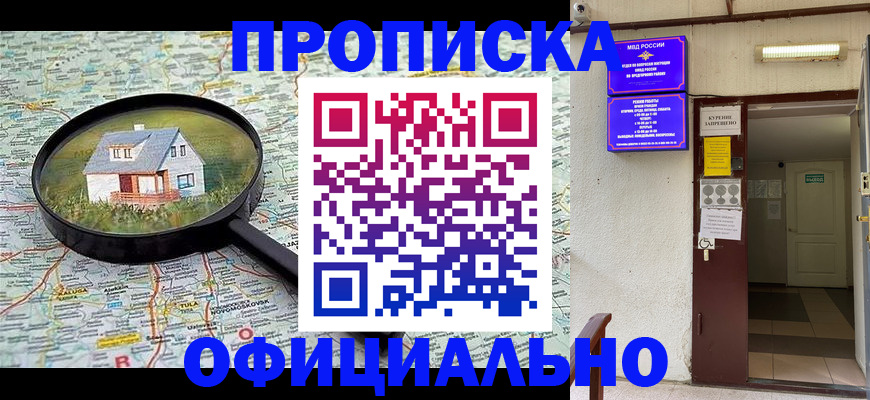 временная регистрация собственник в Кулебаки