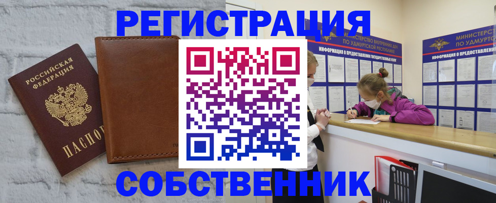 временная регистрация 2025 в Кулебаки