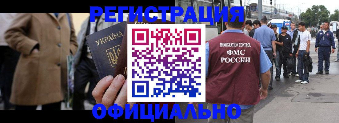 прописка законно в Кулебаки