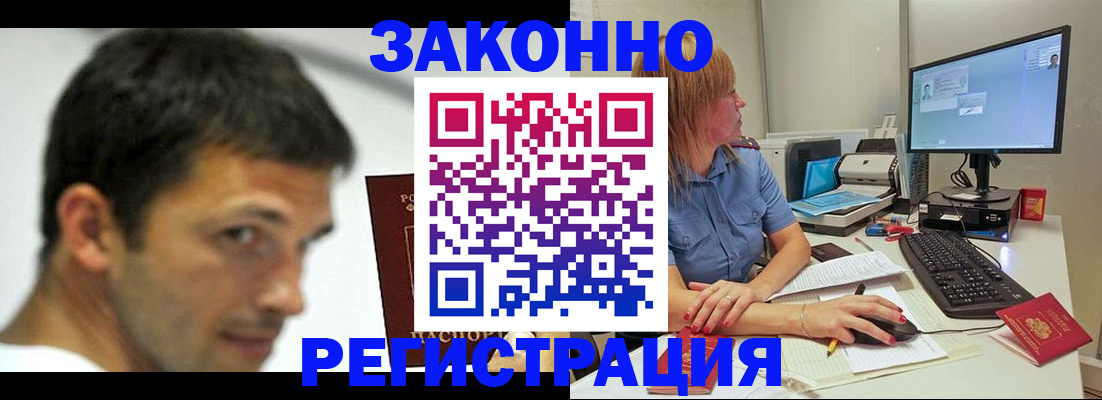 прописка для кредита в Кулебаки