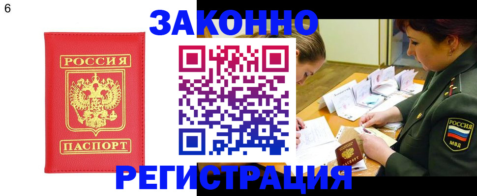 прописка для кредита в Кулебаки