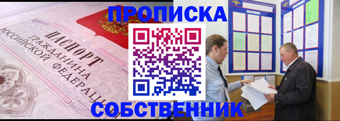 временная регистрация в квартире в Кулебаки