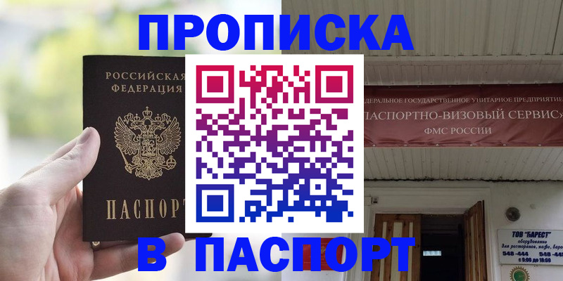пропишу в квартире в Кулебаки