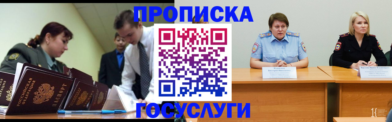 временная регистрация госуслуги в Кулебаки