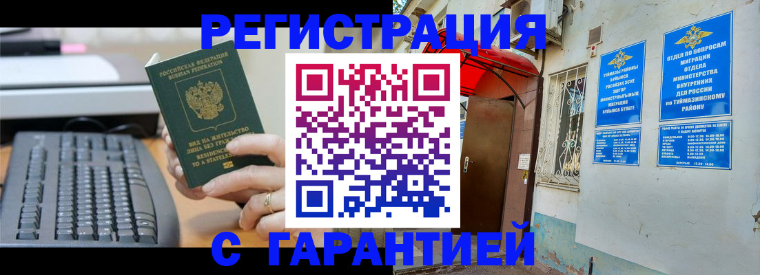 временная регистрация собственник в Кулебаки